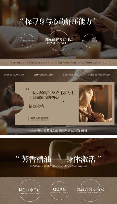 SPA轮播图_源文件下载_PSD格式_1600X2773像素-banner,轮播图,足疗,足浴,按摩,SPA,推拿-作品编号:2024090910487265-源文件库-ywjfx.cn