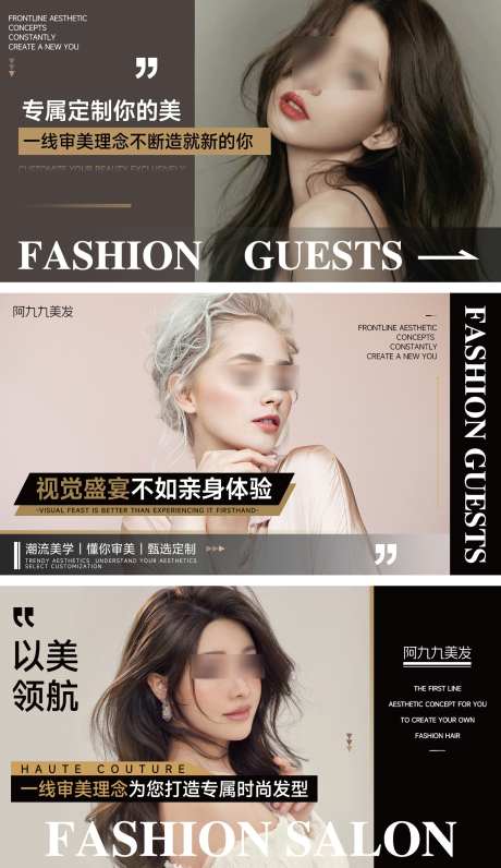 美业美发轮播banner_源文件下载_PSD格式_1600X2768像素-轮播图,banner,发型,医美,美发,美业,头发,人物-作品编号:2024090910403288-源文件库-ywjfx.cn