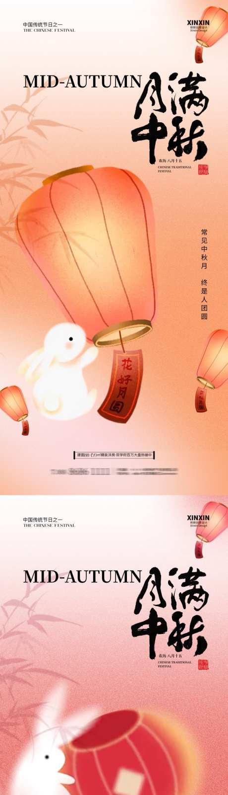 中秋节孔明灯插画海报_源文件下载_PSD格式_1080X4680像素-系列,意境,创意,玉兔,插画,中式,孔明灯,月亮,中秋节,房地产,海报-作品编号:2024090914053746-源文件库-ywjfx.cn