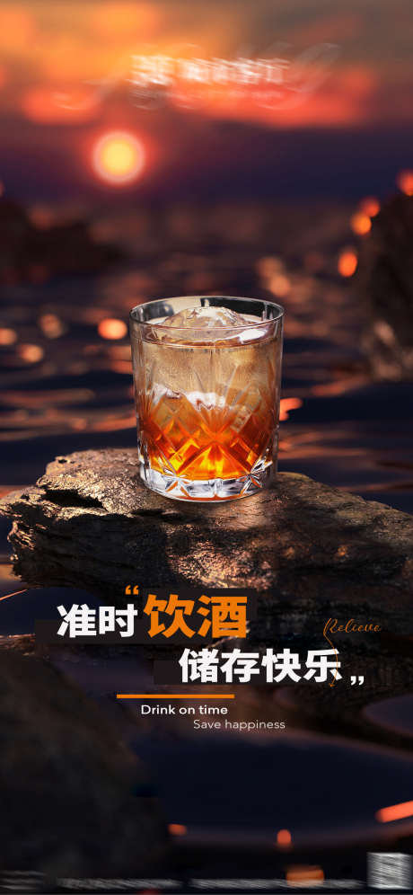 酒水酒吧海报_源文件下载_PSD格式_1080X2339像素-商务,ktv,夜店,酒吧,高级感,海报,酒水,喝酒,邀约-作品编号:2024091015158437-源文件库-ywjfx.cn