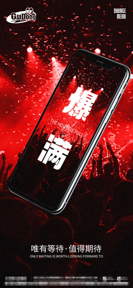 酒吧日常活动宣传创意海报_源文件下载_PSD格式_1125X2436像素-创意,潮流,日常,套餐,夜店,酒水,酒吧,爆满-作品编号:2024091208444461-源文件库-ywjfx.cn