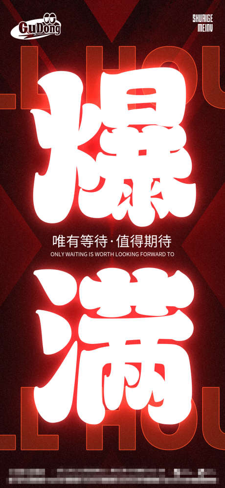 酒吧日常活动宣传创意海报_源文件下载_PSD格式_1125X2436像素-创意,潮流,日常,套餐,夜店,酒水,酒吧,爆满-作品编号:2024091208455550-源文件库-ywjfx.cn