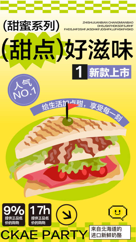 美食快餐餐饮开业商业插画活动海报视觉_源文件下载_AI格式_900X1600像素-视觉,海报,拉面,开业,新店,活动,展板,餐饮,三明治,蛋糕,甜品,商业,插画,美食-作品编号:2024091315329161-源文件库-ywjfx.cn