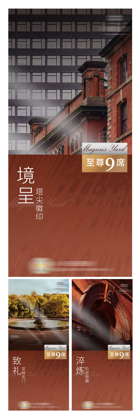 别墅价值系列_源文件下载_PSD格式_1434X4283像素-户型,品质,价值点,别墅,海报,地产,加推,实景-作品编号:2024091409364549-志设-zs9.com