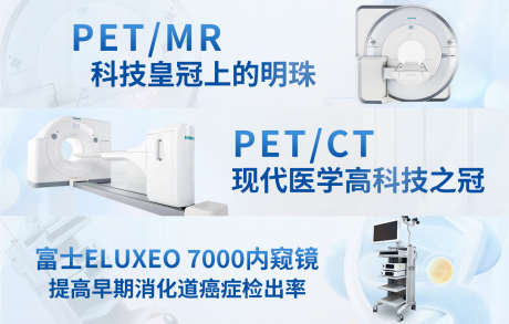 体检仪器横图_源文件下载_PSD格式_1242X792像素-医疗,仪器,横图,健康,体检-作品编号:2024091413429159-源文件库-ywjfx.cn