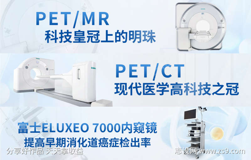 体检仪器横图