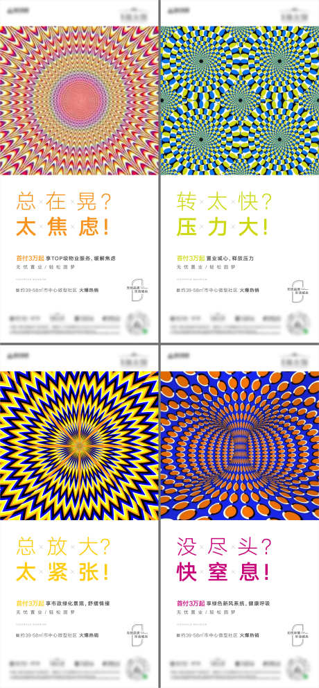 房地产价值系列海报_源文件下载_1125X2436像素-创意,色彩,公寓,视错觉,系列,价值,房地产,加推-作品编号:2024091811363711-源文件库-ywjfx.cn