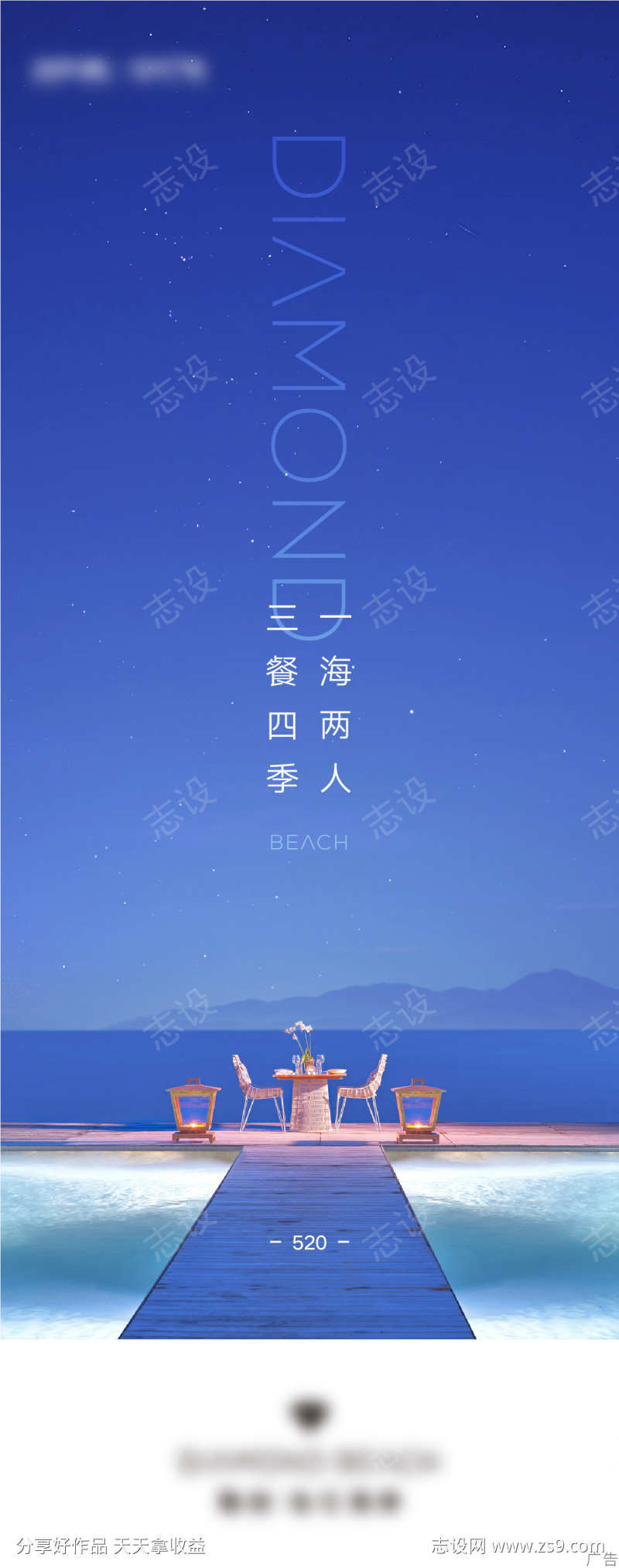 文旅度假节气海报