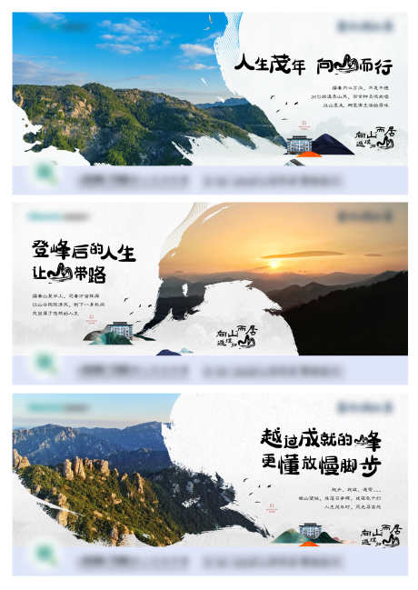 山居价值点系列广告展板_源文件下载_AI格式_5362X7569像素-海报,广告展板,房地产,山居,价值点,景色,落日-作品编号:2024091702768136-源文件库-ywjfx.cn