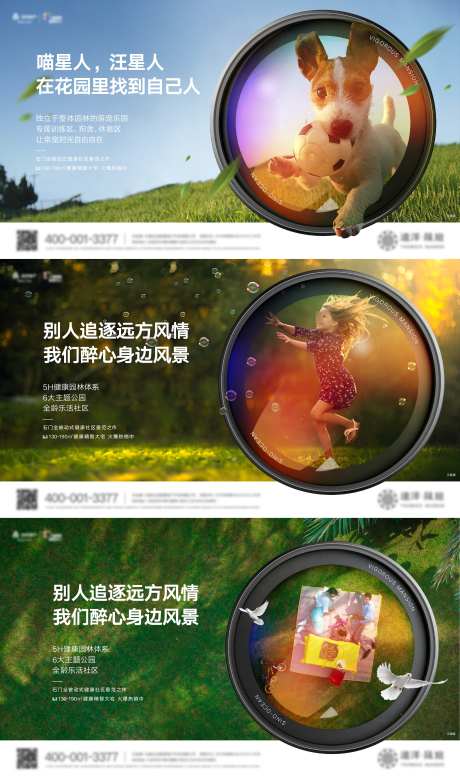 房地产园林价值海报_源文件下载_2988X5050像素-镜头,照片,照相,儿童,乐园,宠物,系列,价值,园林,房地产-作品编号:2024091815018106-源文件库-ywjfx.cn