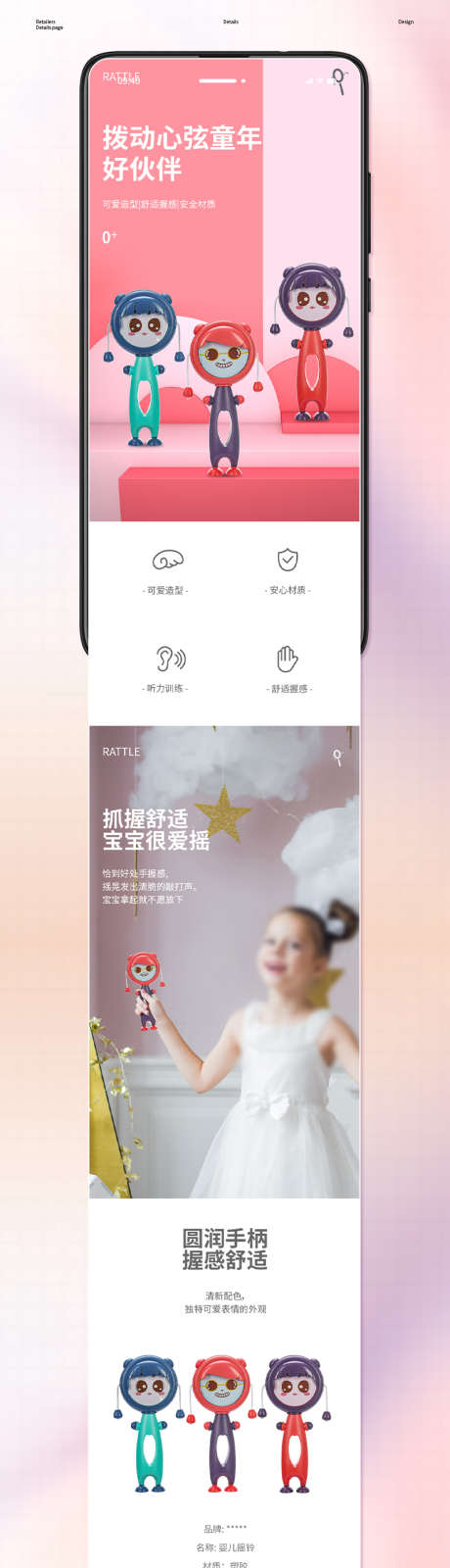 婴儿玩具卡通拨浪鼓电商详情页_源文件下载_PSD格式_800X6711像素-早教,玩具,手摇鼓,益智,电商,PSD,设计,详情页-作品编号:2024092509434376-源文件库-ywjfx.cn