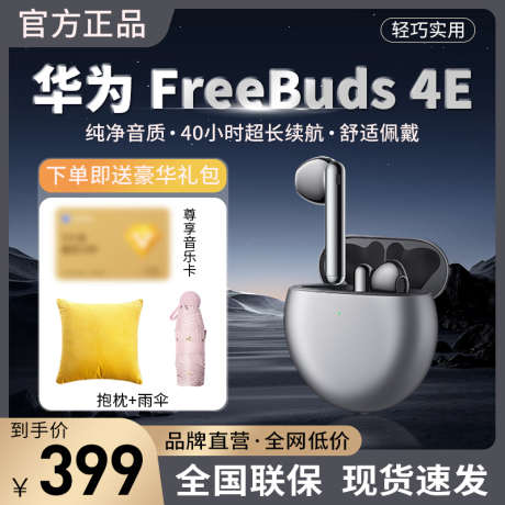 蓝牙耳机电商主图_源文件下载_PSD格式_800X800像素-耳机,产品,主图,蓝牙,电商,直通车,音质-作品编号:2024091817069001-源文件库-ywjfx.cn