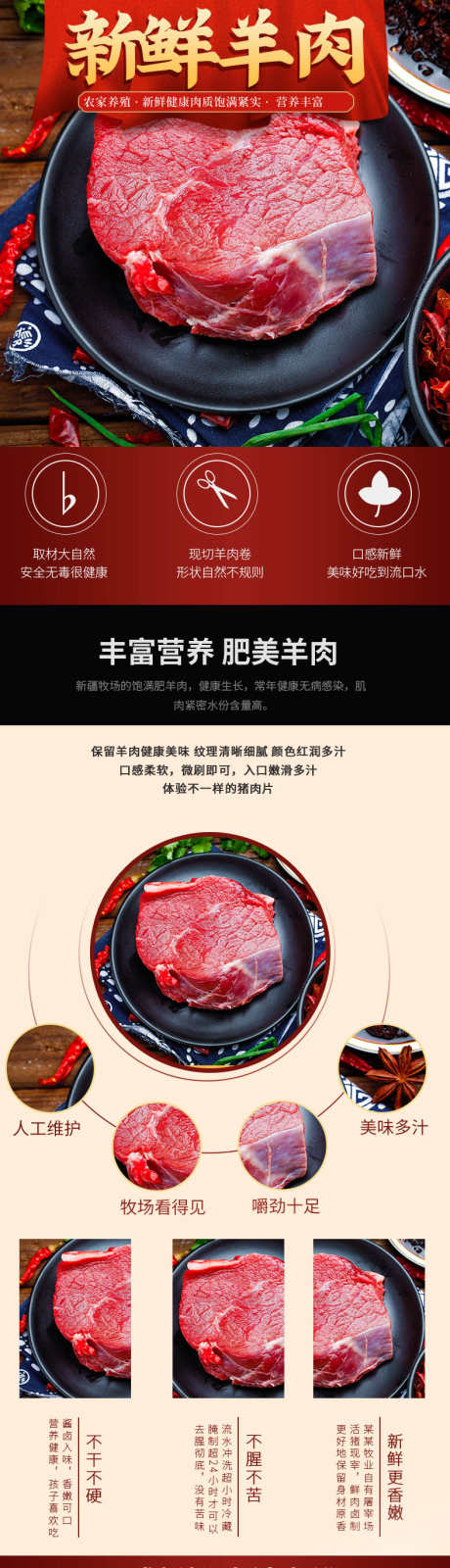 新鲜羊肉详情页_源文件下载_PSD格式_790X8114像素-生鲜,羊肉,肉类,详情页,产地,营养,品质-作品编号:2024091817271298-源文件库-ywjfx.cn