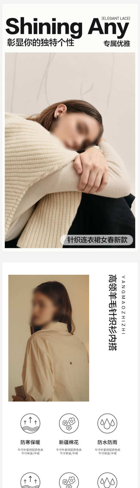 简约大气女装服装配件搭配详情页_源文件下载_PSD格式_790X14886像素-毛衣,详情页,冬季,女装,大气,简约-作品编号:2024091909253153-源文件库-ywjfx.cn