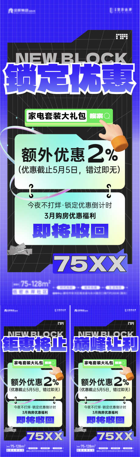 热销大字报_源文件下载_AI格式_1126X3664像素-大促,钜惠,好房节,购房节,现房,清栋,加推,大字报,倒计时,到访,特价房,老带新,热销-作品编号:2024091910019390-源文件库-ywjfx.cn