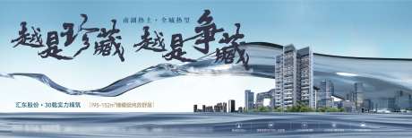 地产住宅主画面_源文件下载_5454X1820像素-创意,主画面,天空城市,住宅,地产-作品编号:2024091915057208-源文件库-ywjfx.cn