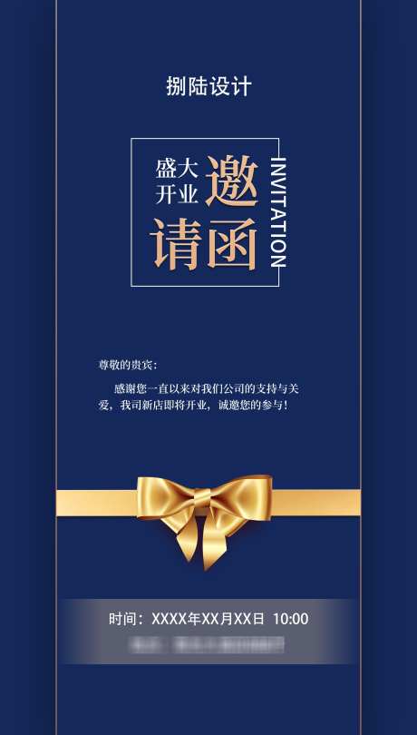 蓝红简约大气邀请函企业开业婚庆宴请邀请函_源文件下载_PSD格式_1920X3380像素-开业,邀请函,宴请,企业,婚庆,简约,大气,蓝红-作品编号:2024091916071079-源文件库-ywjfx.cn