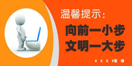 卫生间温馨提示牌_源文件下载_CDR格式_4724X2362像素-温馨提示,提示牌,卫生间,公益,环保-作品编号:2024091915243037-源文件库-ywjfx.cn