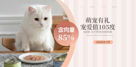 猫粮宠物banner_源文件下载_PSD格式_1920X952像素-食物,banner,猫食,宠物,猫粮-作品编号:2024092009377195-源文件库-ywjfx.cn