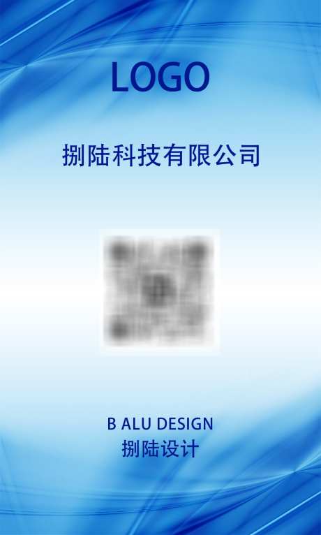 捌陆科技交流会工作证_源文件下载_PSD格式_1024X1706像素-宴请卡,工作证,网络,科技,交流会,企业-作品编号:2024092008503238-源文件库-ywjfx.cn