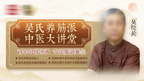 中医大健康教授授课banner_源文件下载_PSD格式_750X423像素-banner,大健康,海报,中医,授课,医学,保健,养生,调理-作品编号:2024092014524664-志设-zs9.com