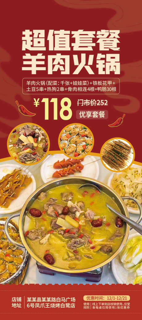 餐饮美食开业新菜品促销易拉宝_源文件下载_PSD格式_2268X5102像素-易拉宝,促销,菜品,新菜,开业,美食,餐饮,套餐-作品编号:2024092109316712-源文件库-ywjfx.cn