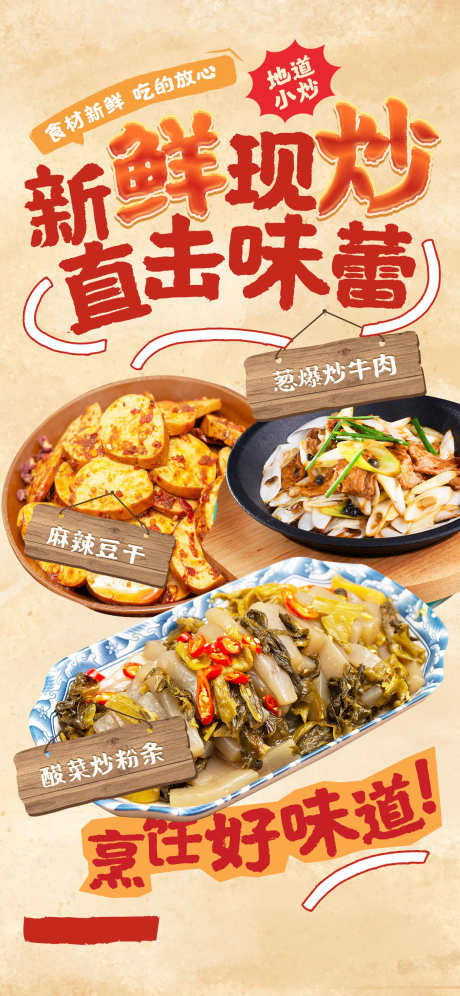 餐饮美食开业新菜品促销易拉宝_源文件下载_PSD格式_1242X2688像素-易拉宝,促销,菜品,新菜,开业,美食,餐饮,套餐-作品编号:2024092109431708-源文件库-ywjfx.cn