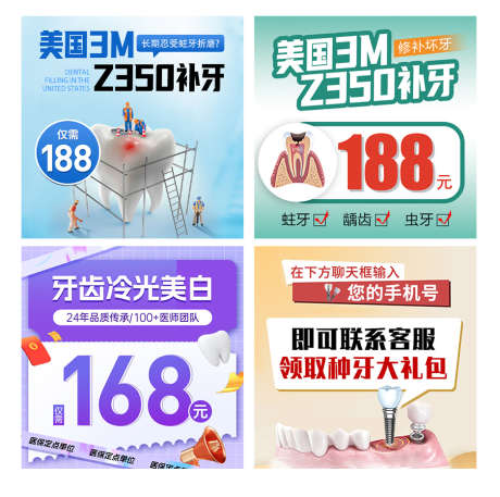 美团创意图_源文件下载_PSD格式_938X931像素-种牙,美白,口腔,补牙,方图,创意图,美团-作品编号:2024092110137393-源文件库-ywjfx.cn