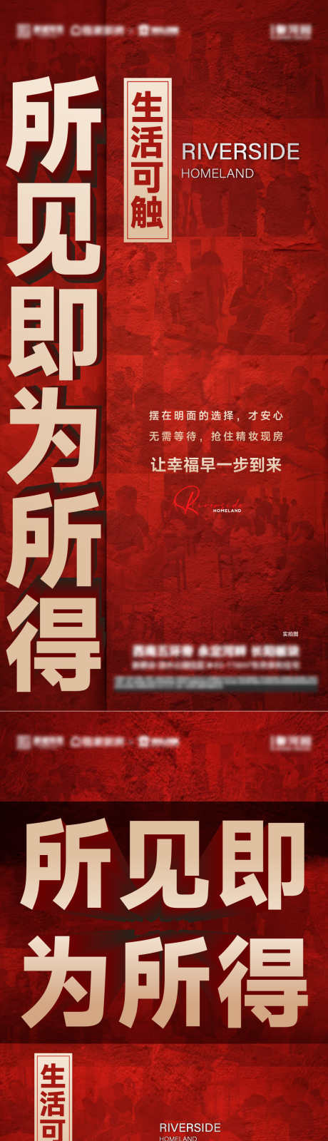 地产热销大字报_源文件下载_1125X4947像素-红稿,大字报,促销,人气,热销,地产,加推,价值-作品编号:2024092209478976-源文件库-ywjfx.cn