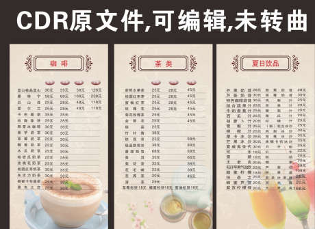 茶楼饮品台卡桌卡_源文件下载_CDR格式_994X723像素-台卡,桌卡,饮品,茶楼,菜单,美食,茶饮,饮料-作品编号:2024092209276650-源文件库-ywjfx.cn