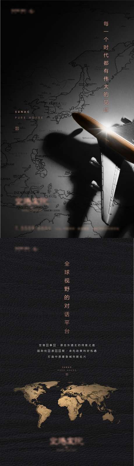 品质时代海报_源文件下载_CDR格式_1081X3840像素-品质,背景,时代,肌理,世界,地图,飞机-作品编号:2024092313111674-源文件库-ywjfx.cn