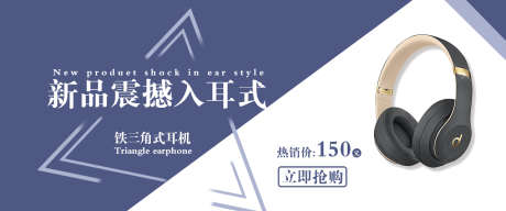 电商耳机banner_源文件下载_PSD格式_1280X533像素-价格,简约,banner,耳机,电商-作品编号:2024092313344816-源文件库-ywjfx.cn