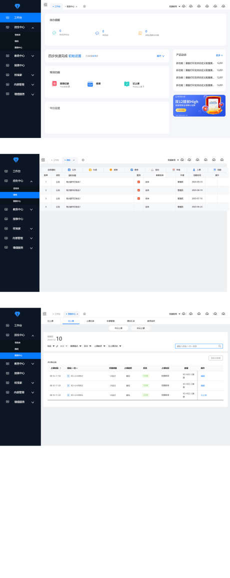 后台ui设计_源文件下载_PSD格式_1440X3620像素-个人,中心,网站,官网,UI,设计,后台-作品编号:2024092314404131-源文件库-ywjfx.cn