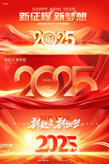 2025公司年会背景展板_源文件下载_PSD格式_7087X3543像素-系列,跨年,PPT,年会,公司,蛇年,2025,主画面,背景,展板,背景板-作品编号:2024092413344118-源文件库-ywjfx.cn