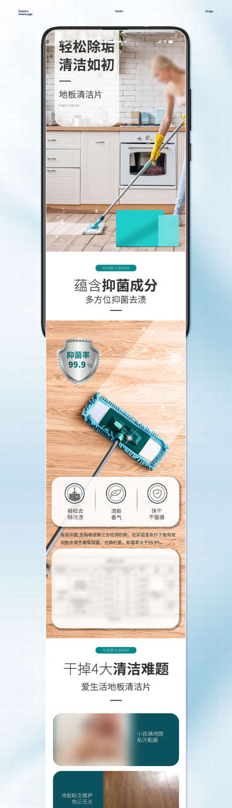 地板清洁片电商详情页_源文件下载_PSD格式_800X11854像素-地板,清洁片,拖把,清洁,无线端,设计,详情页-作品编号:2024092413507350-志设-zs9.com