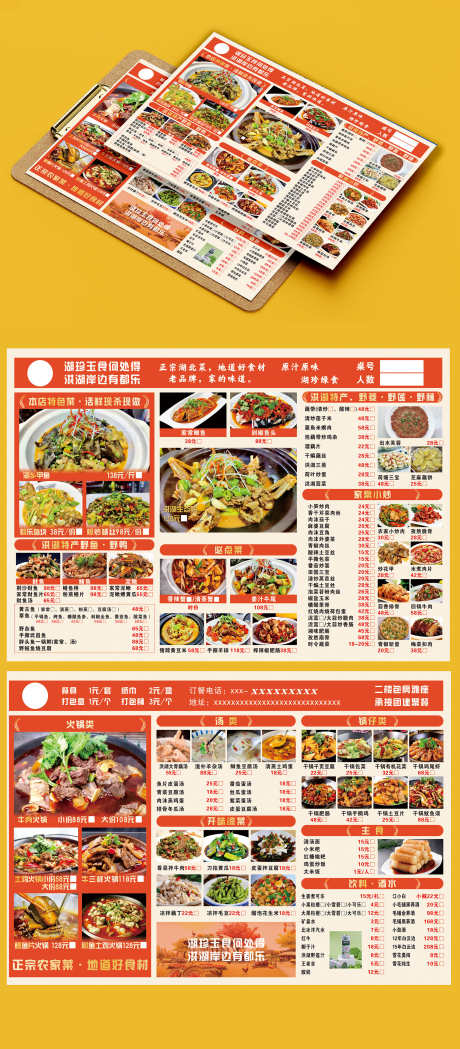 餐饮美食特色菜馆饭店菜单三折页_源文件下载_CDR格式_2000X4561像素-三折页,菜单,饭店,特色,菜馆,美食,餐饮-作品编号:2024092415088103-源文件库-ywjfx.cn