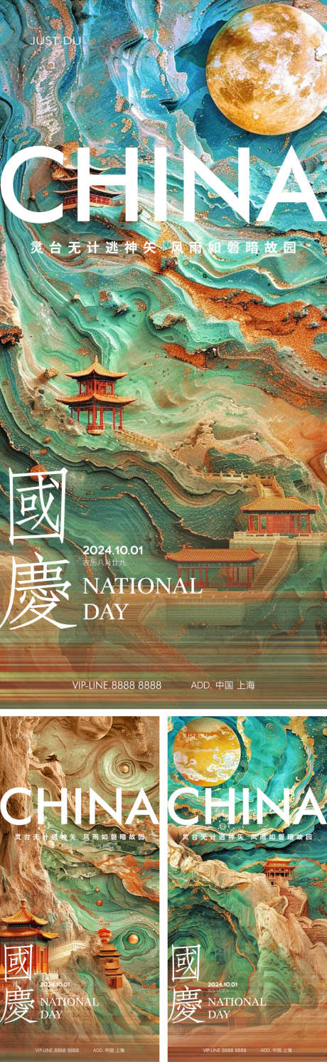 地产节日国庆_源文件下载_1080X3503像素-敦煌,壁画,国潮,中式,建筑,故宫,美图,摄影,国庆,价值,地产,海报-作品编号:2024092411274191-源文件库-ywjfx.cn