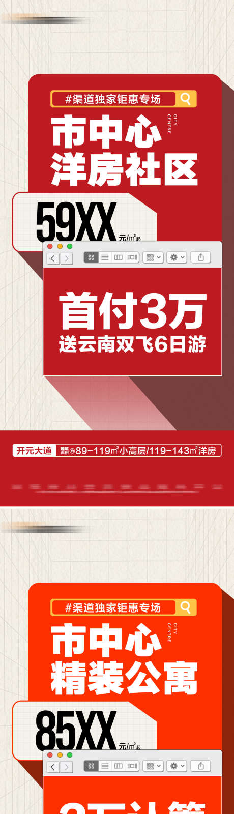 地产热销活动系列大字报海报_源文件下载_PSD格式_1280X5552像素-奖励,首付,数字,文字,大字报,特价,价值点,系列,活动,热销,地产,海报-作品编号:2024092408455030-源文件库-ywjfx.cn