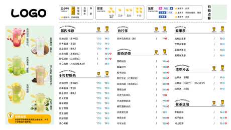 简约饮品甜品糖水菜单_源文件下载_PSD格式_2560X1440像素-美食,价目表,菜单,奶茶,咖啡,冰淇凌,糖水,甜品,饮品,简约-作品编号:2024092711461677-源文件库-ywjfx.cn