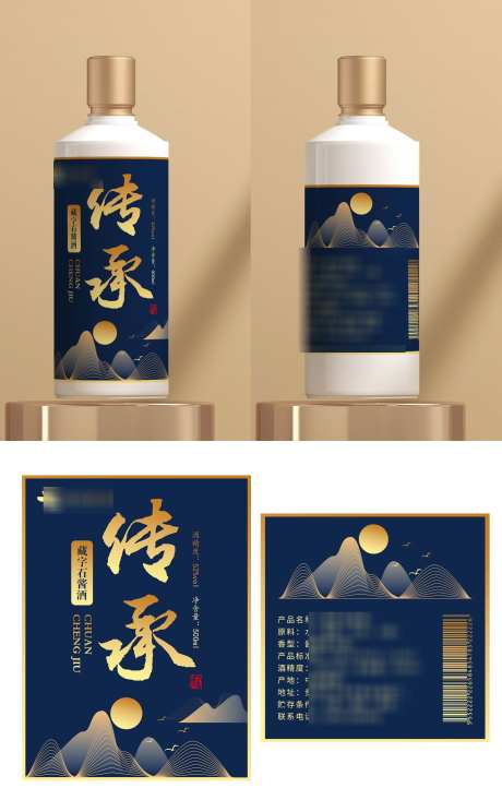 蓝色白酒酒标_源文件下载_PSD格式_1784X2886像素-创意,中国风,包装,酒标,白酒,酒业,电商-作品编号:2024092713414237-源文件库-ywjfx.cn