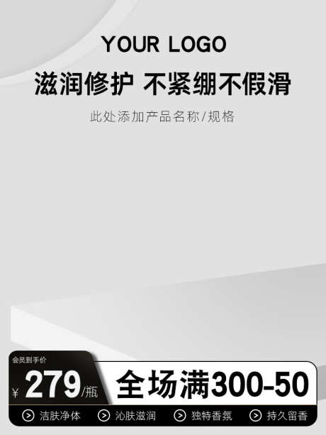 简约电商淘宝大促活动主图直通车模版_源文件下载_PSD格式_750X1000像素-主图长图,双11主图,主图模版,直通车模版,直通车主图,主图,618主图,活动主图,产品主图,简约主图,电商主图-作品编号:2024092812475976-源文件库-ywjfx.cn