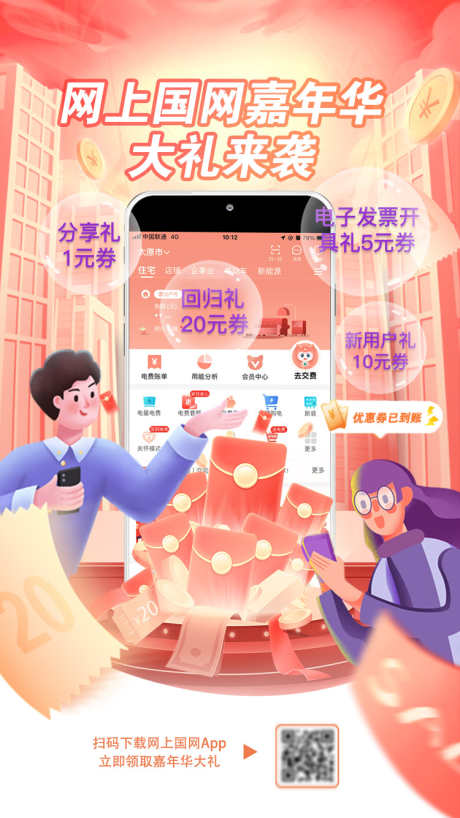 双十一嘉年华大礼包_源文件下载_PSD格式_750X1334像素-金融,红包,APP,嘉年华,大礼包,活动,双十一,电网,电力-作品编号:2024092815117299-志设-zs9.com