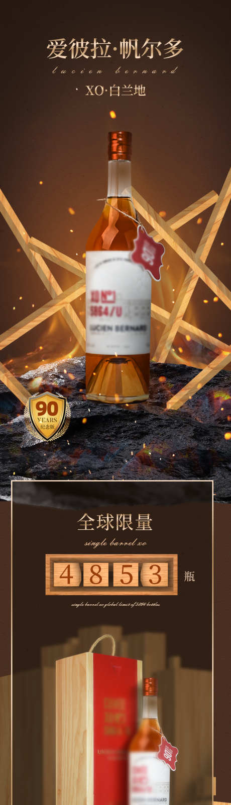 洋酒详情页_源文件下载_PSD格式_750X14908像素-威士忌,创意,高端,酒吧,白兰地,洋酒,电商,详情页-作品编号:2024092909166898-源文件库-ywjfx.cn