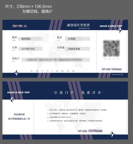 登机牌单张_源文件下载_AI格式_3054X3300像素-头等舱,世界,地图,飞机,登机牌,地产,直飞-作品编号:2024092913465305-源文件库-ywjfx.cn