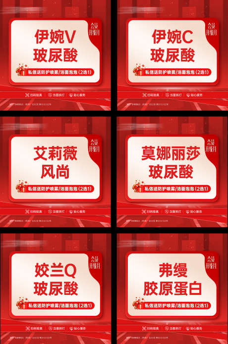 医美头图banner_源文件下载_PSD格式_1646X2488像素-banner,项目,电商,美容,头图,医美-作品编号:2024101117104905-志设-zs9.com