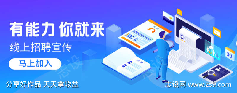 线上求职banner