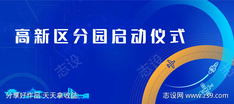 蓝色企业科技会议新品发布会年会海报主画面