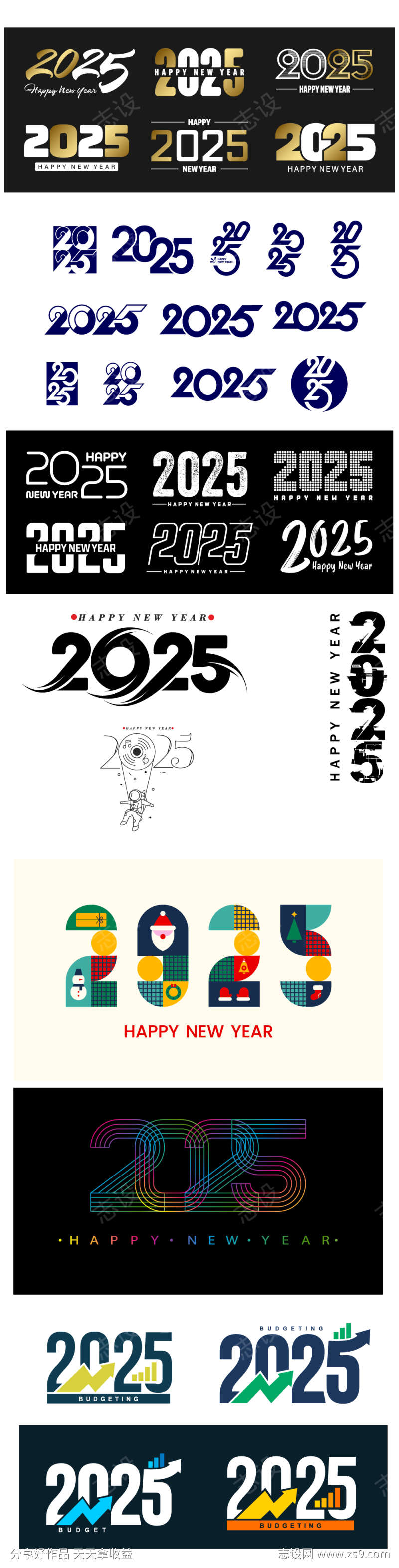 2025字体设计