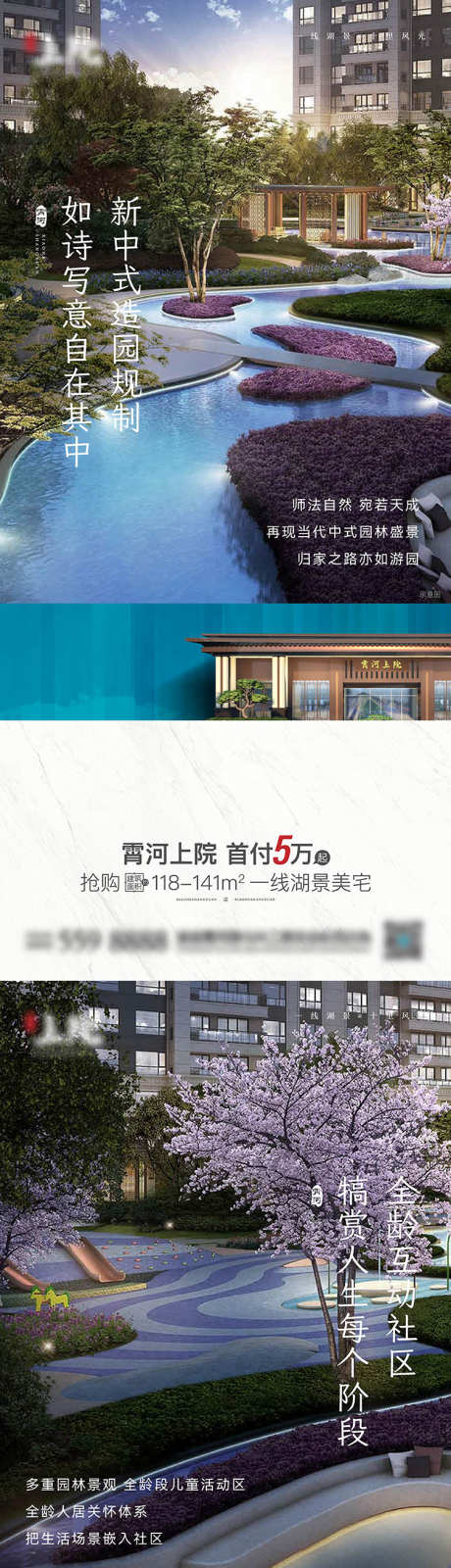 园林实景价值海报_源文件下载_750X4890像素-地产,小品,水流,建筑,景观,价值,海报,实景,园林-作品编号:2024101609577522-志设-zs9.com