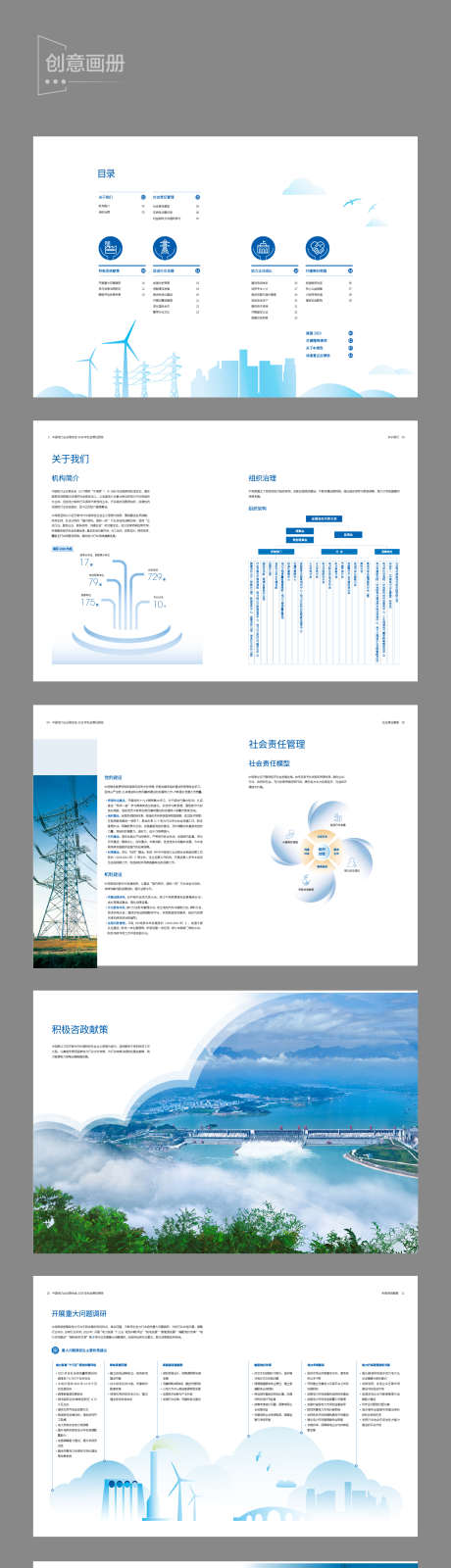 企业创意画册_源文件下载_AI格式_1474X9873像素-画册,企业,图案,线条,排版,公司,数据,品牌-作品编号:2024102115252171-志设-zs9.com